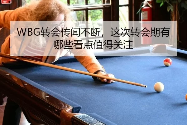 zhuan-hui-chuan-wen-bu-duan-zhe-ci-zhuan-hui-qi-you-na-xie-kan-dian-zhi-de-guan-zhu-2-914.jpg
